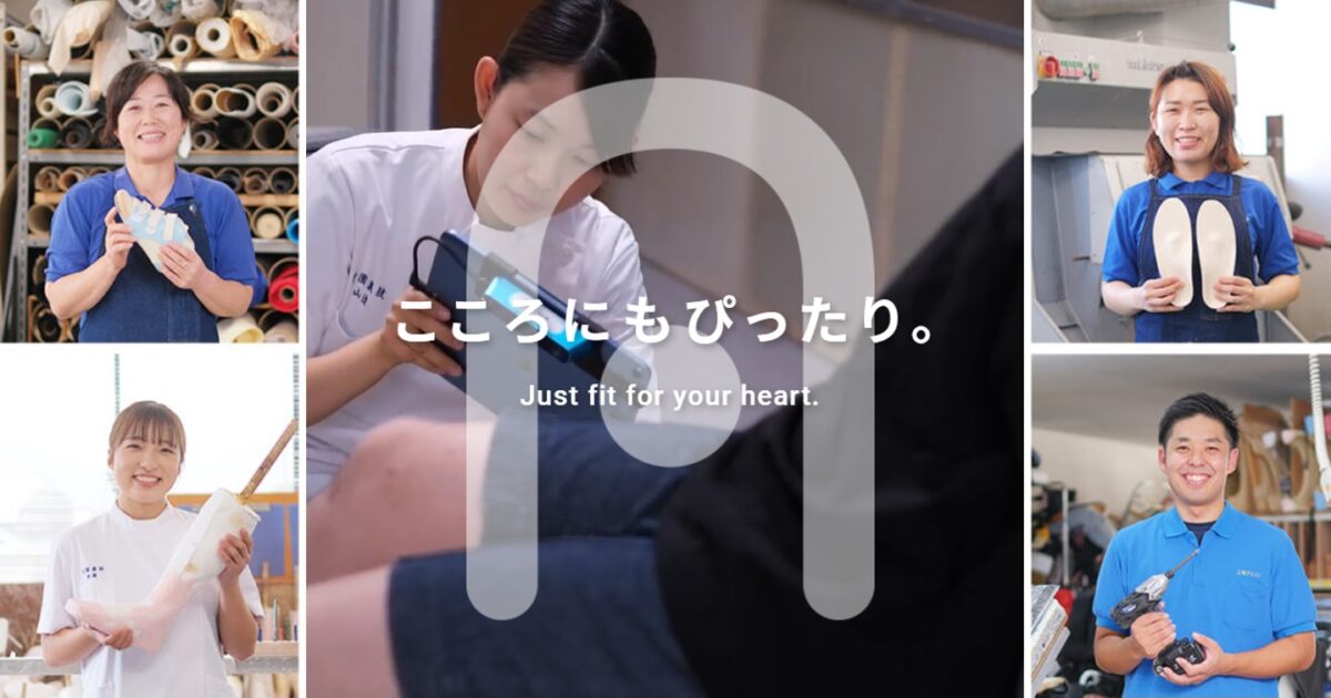 有園義肢株式会社｜義肢装具、整形外科靴、シーティングの製作・保守・販売